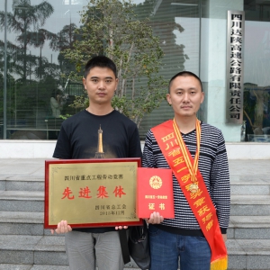省重點工程勞動競賽先進(jìn)表彰大會集團(tuán)獲兩項大獎